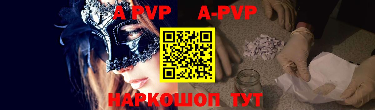 Alpha PVP крисы CK  Alpha PVP крисы CK  Ишимбай  А ПВП крисы CK  Вход с VPN 