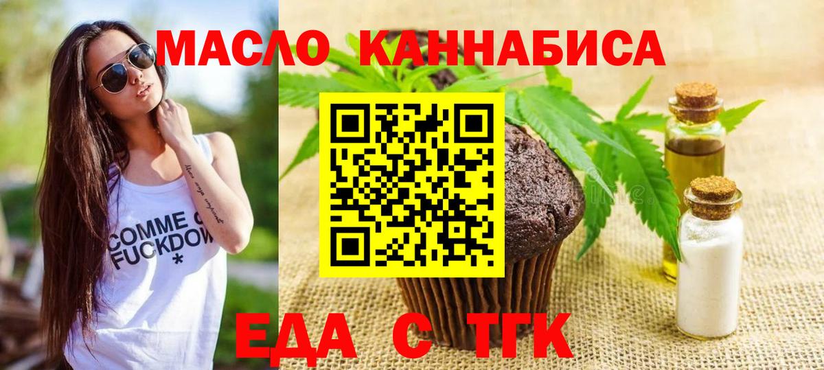 Ишимбай  Еда ТГК конопля  Вход с VPN 