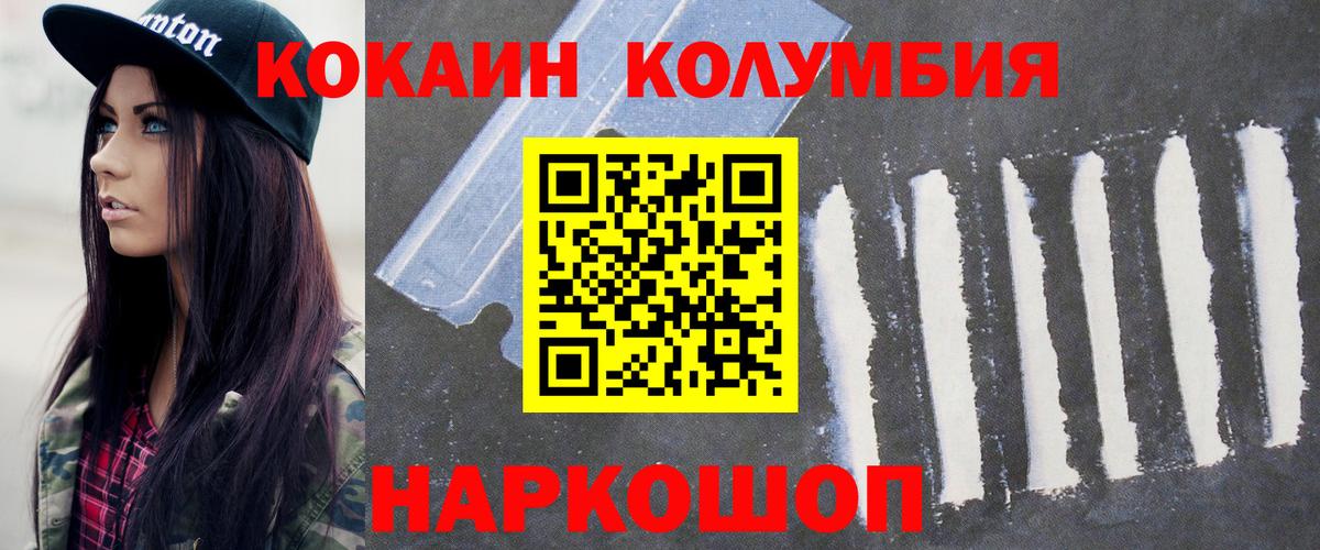 Ишимбай  КОКАИН Columbia  COCAIN Эквадор  Вход с VPN 