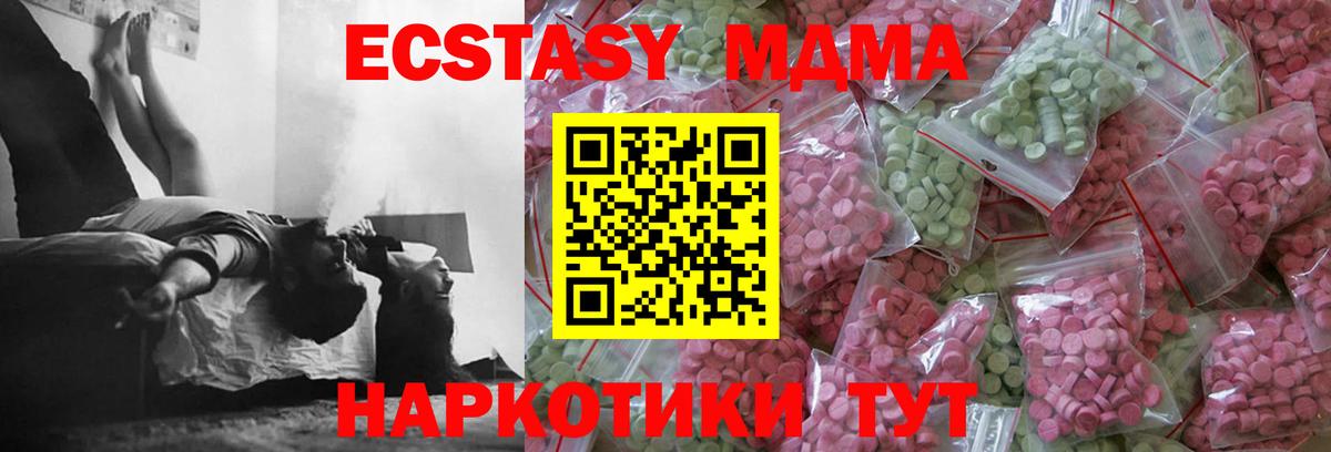 Ecstasy 300 mg  Вход с VPN  Ишимбай  ЭКСТАЗИ  Экстази 280мг 