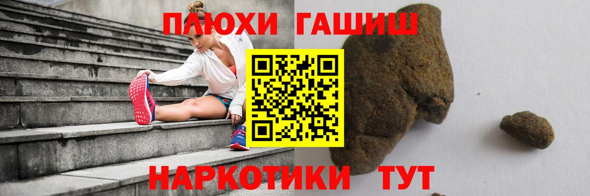 ГАШ хэш Ишимбай