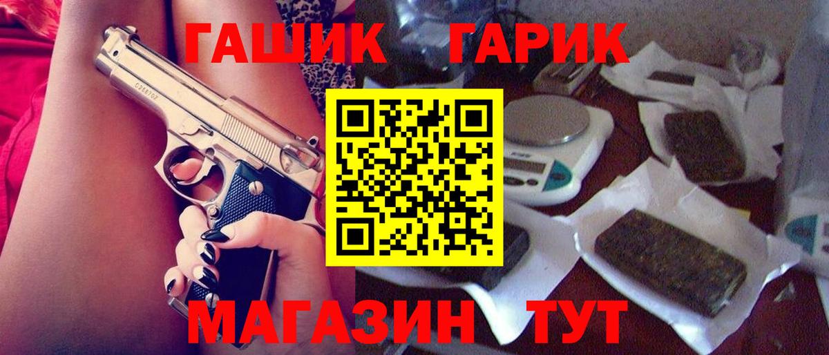 Ишимбай  ГАШИШ  ГАШ 40% ТГК  Вход с VPN  ГАШ хэш 