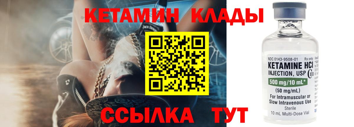 Ишимбай  Кетамин ketamine  Вход с VPN  Кетамин VHQ 