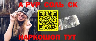 бутик Краснокаменск