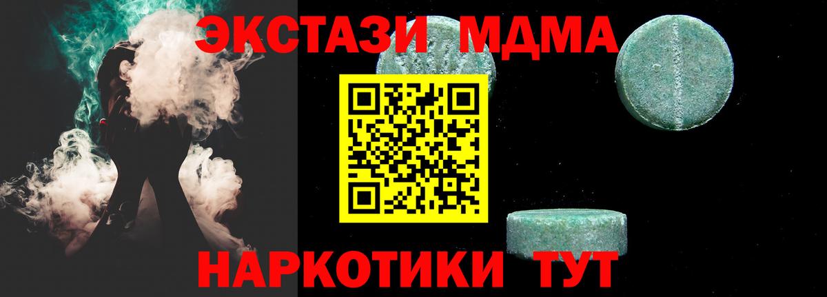 MDMA молли Ишимбай