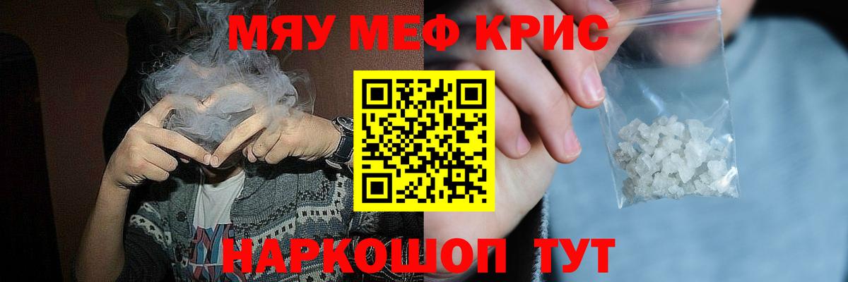 МЕФ кристаллы Ишимбай