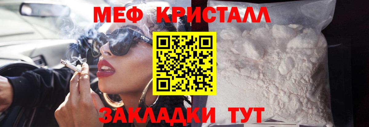 МЕФ  МЕФ VHQ  Вход с VPN  Меф  где найти наркотики  Ишимбай  Меф 4 MMC 