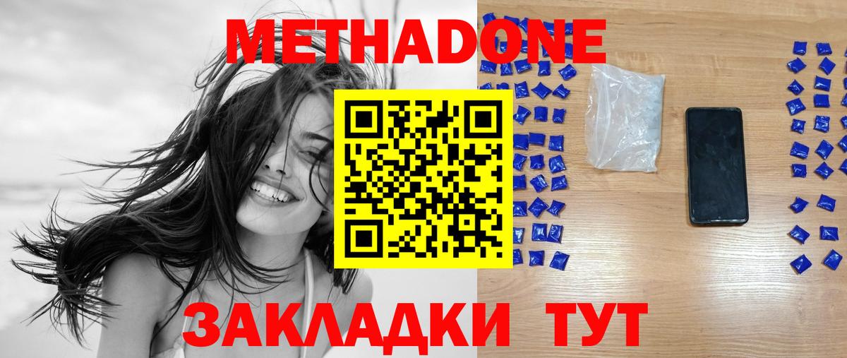 Ишимбай  МЕТАДОН белоснежный  Вход с VPN  ОМГ ОМГ рабочий сайт  Метадон methadone 