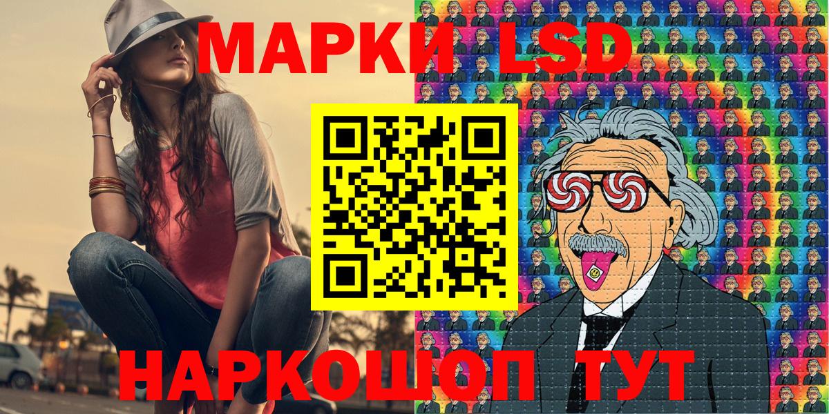 Марки N-bome 1500мкг Ишимбай