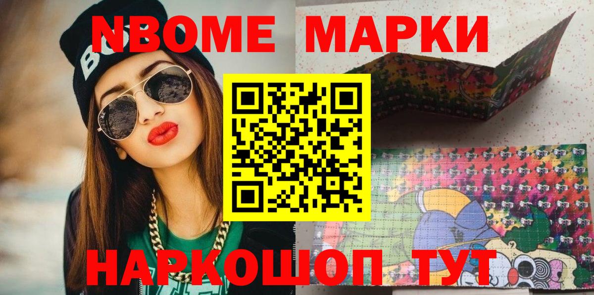 Наркотические марки  Наркотические марки 1500мкг  Вход с VPN  Ишимбай 